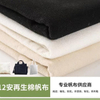 12A polyester cotton thickened canvas fabric 350g_㎡ Pillow, luggage fabric, shoe cap canvas fabric supplied by the manufacturer